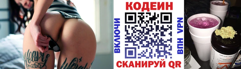 mega ссылки  Братск  Кодеиновый сироп Lean Purple Drank 
