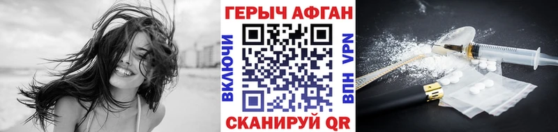 где продают Братск Героин хмурый