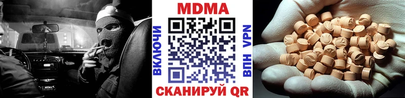 хочу наркоту Братск МДМА Molly