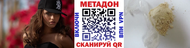 Метадон methadone  где купить наркоту  Братск 